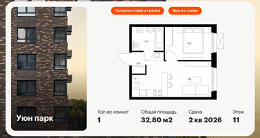 1-к. квартира, 32 м²