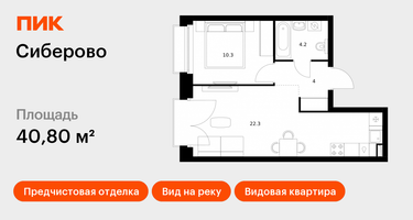 1-к. квартира, 40&nbsp;м²