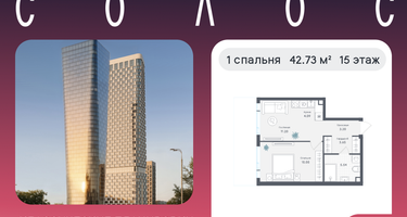 1-к. квартира, 42 м²