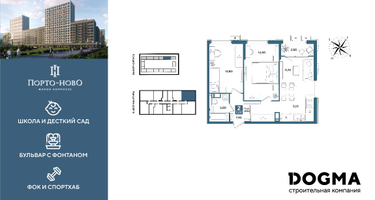 2-к. квартира, 58&nbsp;м²