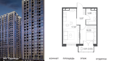1-к. квартира, 38&nbsp;м²