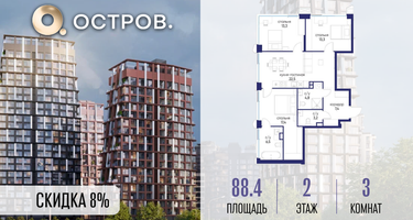 3-к. квартира, 88&nbsp;м²
