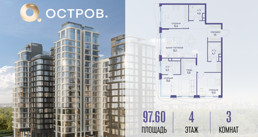 3-к. квартира, 97&nbsp;м²