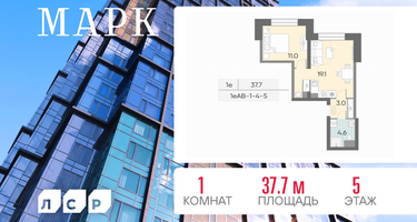 Студия, 37 м²