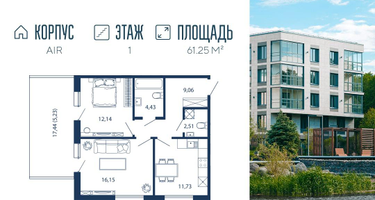 2-к. квартира, 61&nbsp;м²