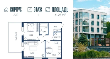 2-к. квартира, 61&nbsp;м²