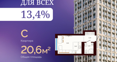 Студия, 20&nbsp;м²