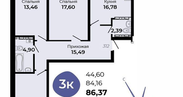 3-к. квартира, 86&nbsp;м²