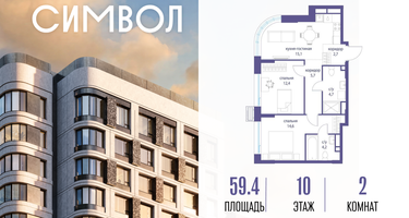 2-к. квартира, 59&nbsp;м²