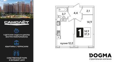 1-к. квартира, 37&nbsp;м²