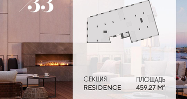 8-к. квартира, 459&nbsp;м²