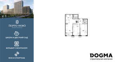 2-к. квартира, 67 м²