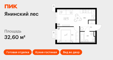 1-к. квартира, 32&nbsp;м²