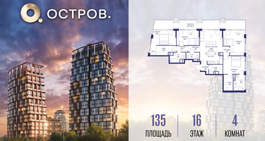 4-к. квартира, 135 м²