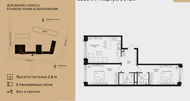 2-к. квартира, 69&nbsp;м²