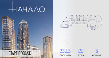 5-к. квартира, 230&nbsp;м²