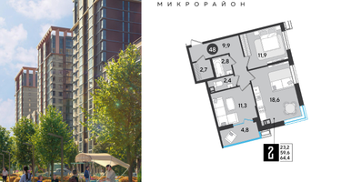 2-к. квартира, 64&nbsp;м²