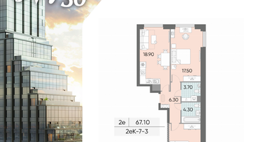 2-к. квартира, 67&nbsp;м²