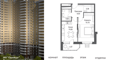1-к. квартира, 48&nbsp;м²