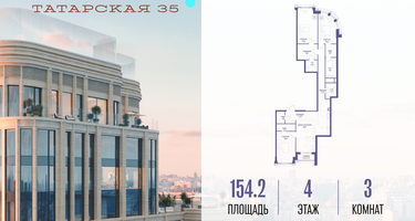 3-к. квартира, 154&nbsp;м²