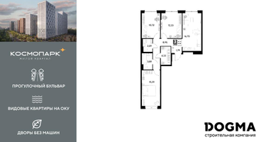 3-к. квартира, 76&nbsp;м²