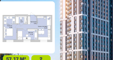 2-к. квартира, 57 м²