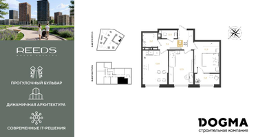 2-к. квартира, 53 м²