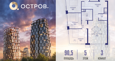 3-к. квартира, 90&nbsp;м²