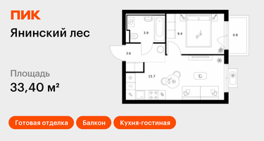 1-к. квартира, 33&nbsp;м²