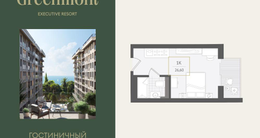 1-к. квартира, 26 м²
