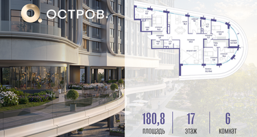 6-к. квартира, 180 м²