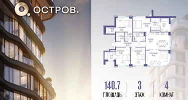 1-к. квартира, 140 м²
