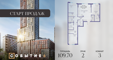 3-к. квартира, 109&nbsp;м²