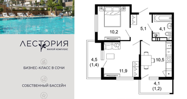 2-к. квартира, 44 м²