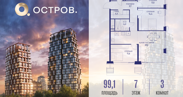 3-к. квартира, 99&nbsp;м²