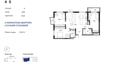 4-к. квартира, 103 м²