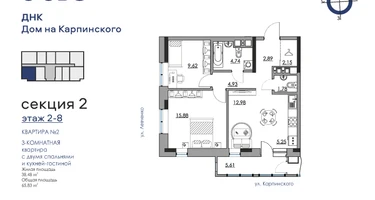 3-к. квартира, 65&nbsp;м²