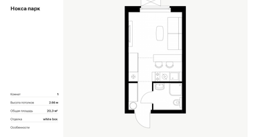 Студия, 20&nbsp;м²