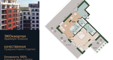 1-к. квартира, 88 м²