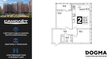 2-к. квартира, 59 м²