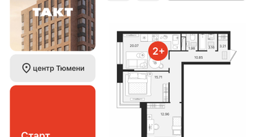 2-к. квартира, 67&nbsp;м²