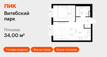 1-к. квартира, 34 м²