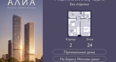 1-к. квартира, 48 м²