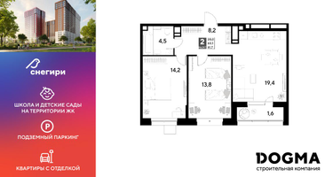 2-к. квартира, 61 м²