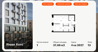 1-к. квартира, 37&nbsp;м²