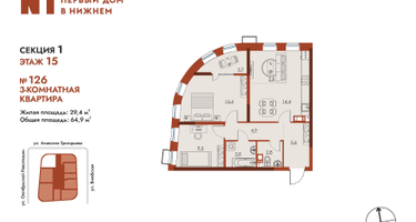 3-к. квартира, 64 м²