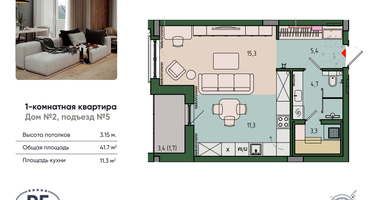 Студия, 41&nbsp;м²