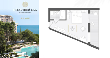 1-к. квартира, 35 м²