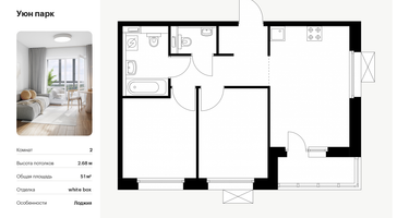 2-к. квартира, 51&nbsp;м²