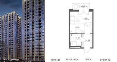 Студия, 25&nbsp;м²